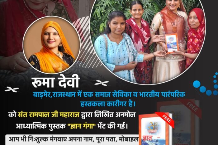 राजस्थान